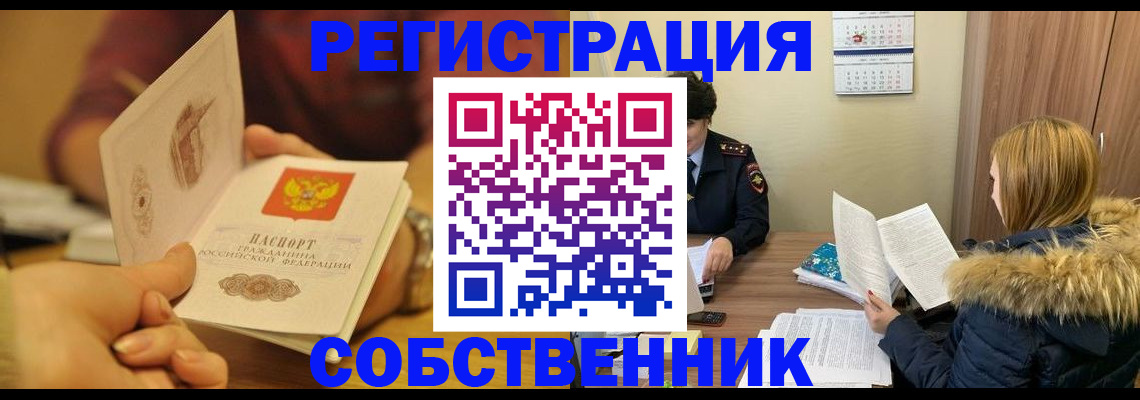 миграционный учет в Сосновоборске