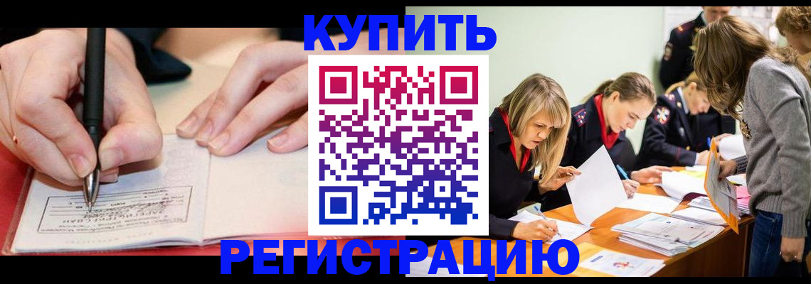 прописка паспорт в Сосновоборске